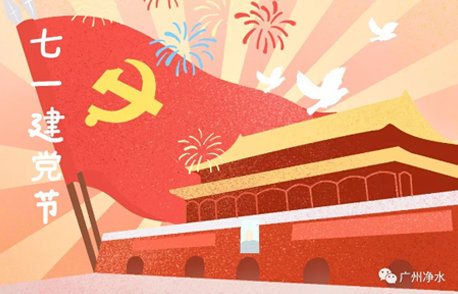 廣州市凈水有限公司江高分公司在線(xiàn)監(jiān)測(cè)數(shù)據(jù)（2021年1月）
